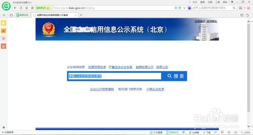 哪里能查詢企業(yè)的工商注冊信息